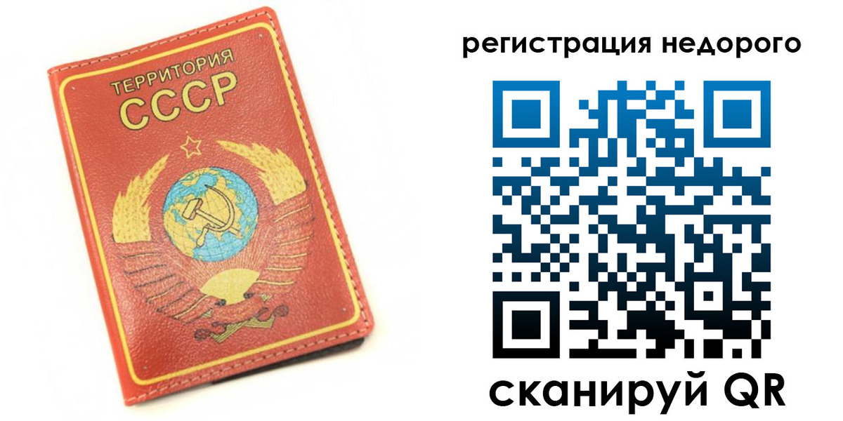 прописка для работы в Кингисеппе