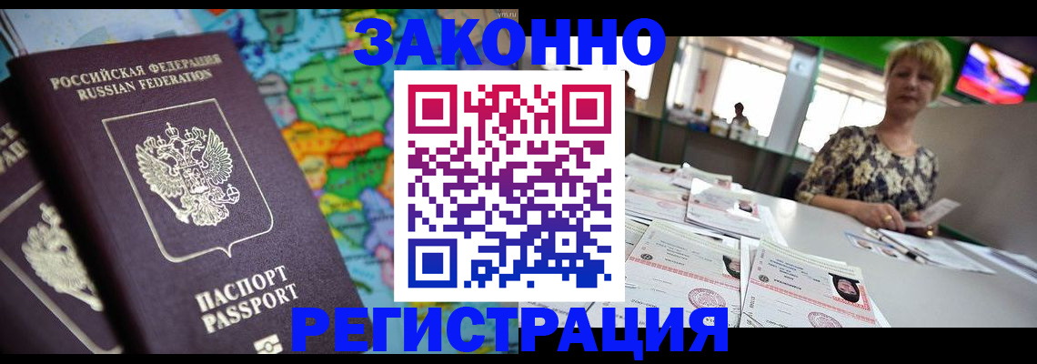 прописка в квартире в Кингисеппе