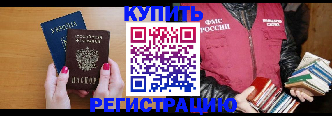 временная регистрация собственник в Кингисеппе