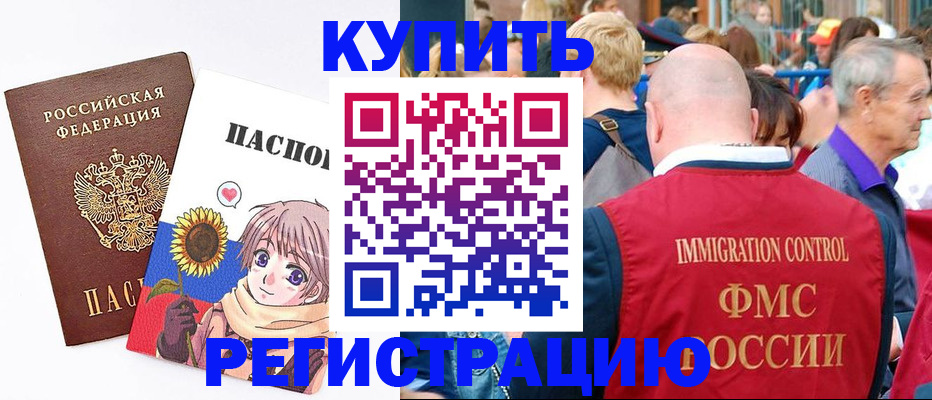 миграционный учет в Кингисеппе