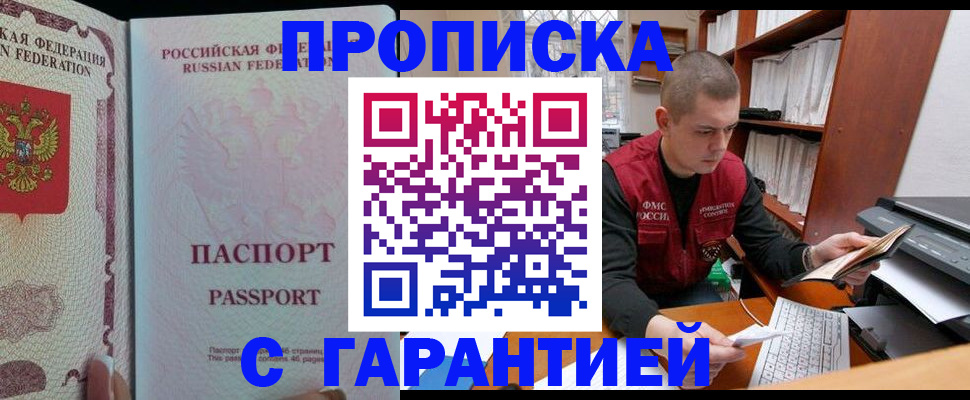 временная регистрация в Кингисеппе