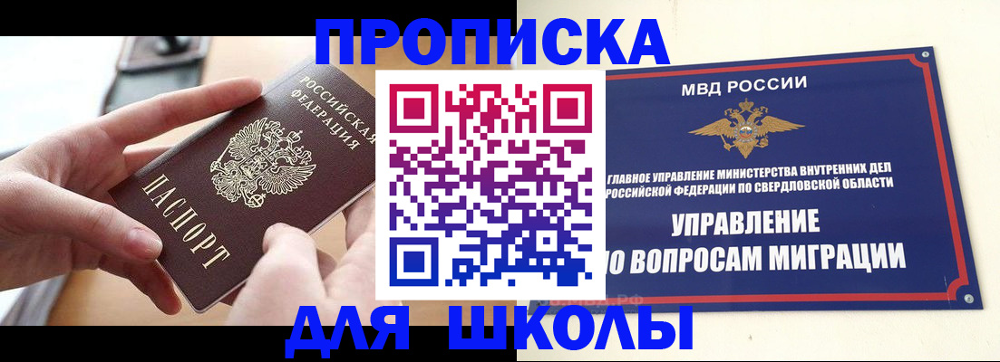 прописка законно в Кингисеппе
