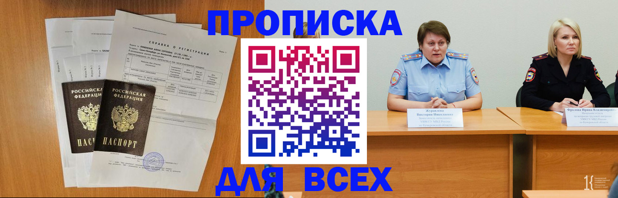 временная регистрация собственник в Кингисеппе