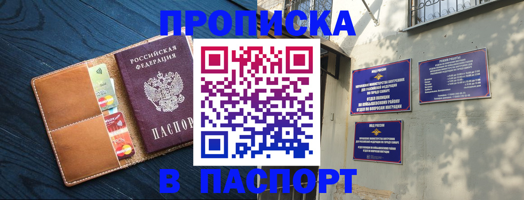 временная регистрация для школы в Кингисеппе